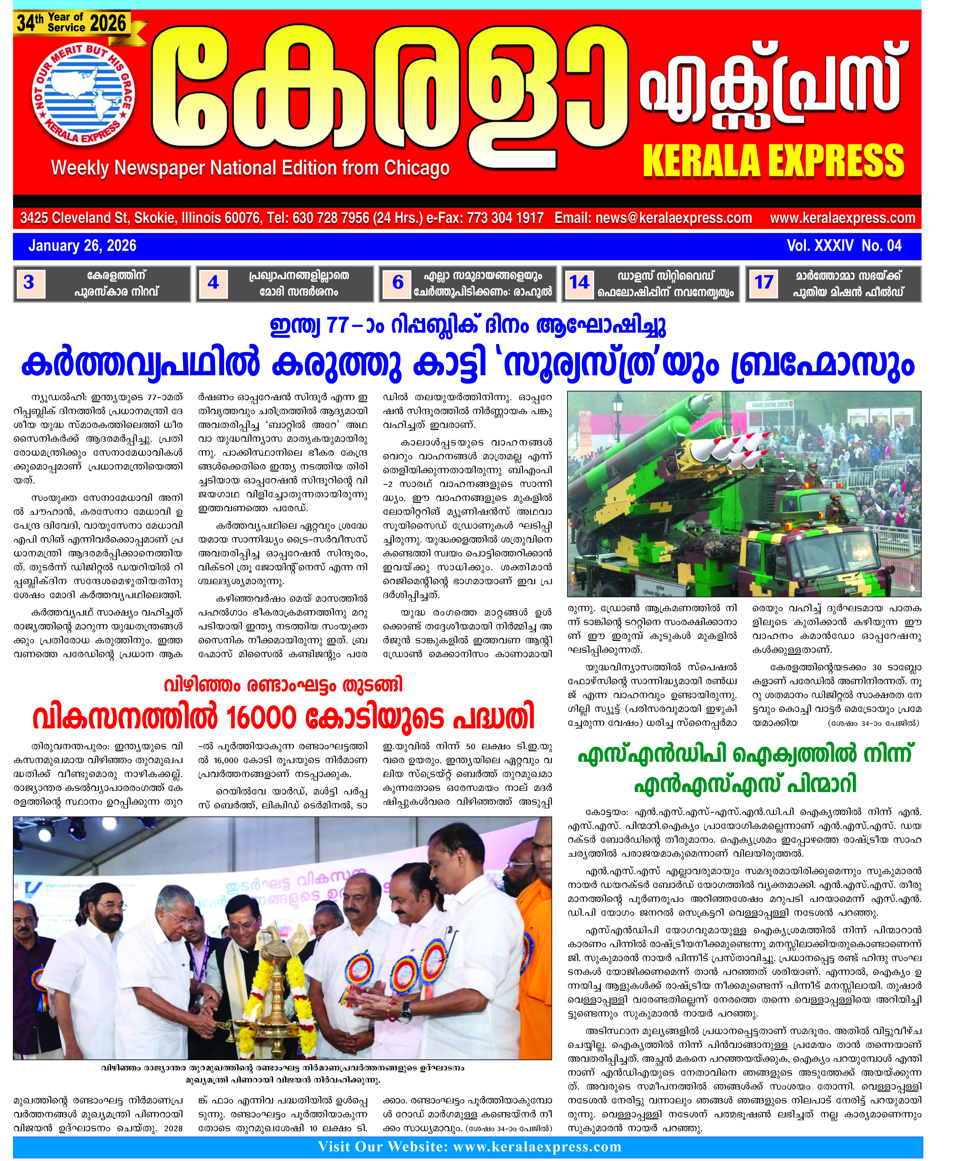Kerala Express - Online News Paper